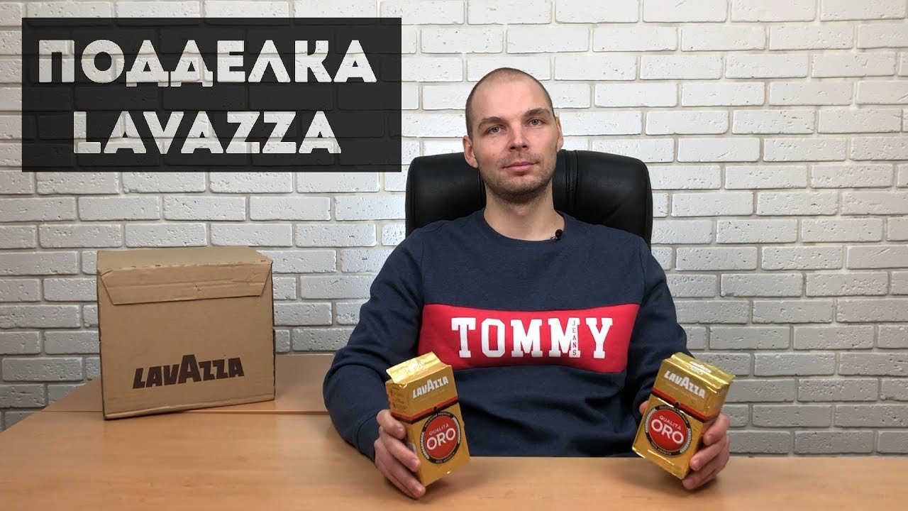 Как отличить подделку кофе Lavazza. Сравнение оригинала и подделки