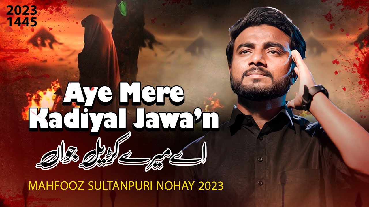 Noha Shahadat Ali Akbar 2023 | Aye Mere Akbar Jawan | Mahfooz Sultanpuri Nohay 2023 | New Noha 2023