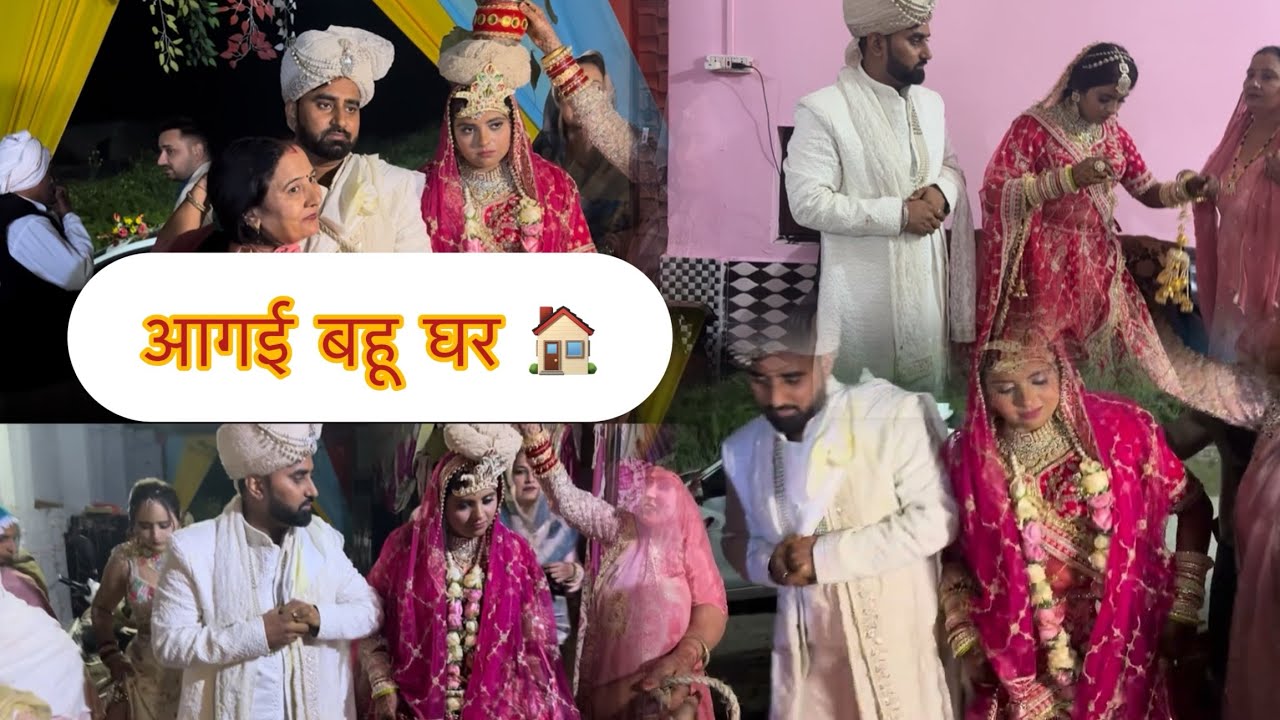 आगई निकी फ़ाइनली घर पर ❤️#ghar #shadi 