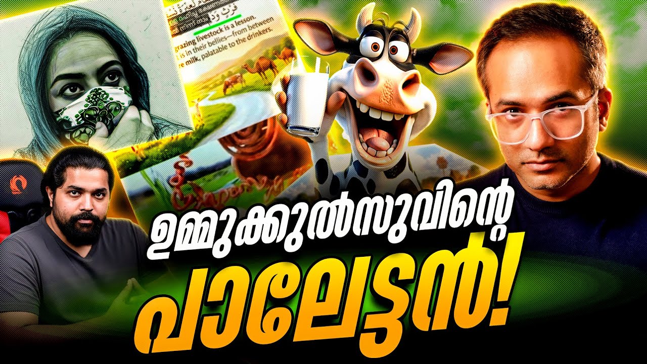 പശു ഒരു ചെറിയ ജീവിയല്ല!!