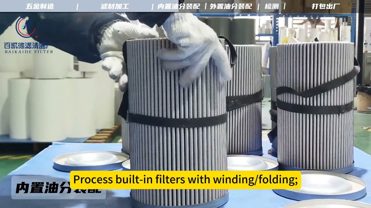 oil-gas separation filter element production process