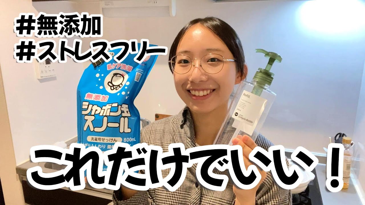 【商品紹介】「シャボン玉石けん」さんの洗濯用せっけんが有能すぎます！