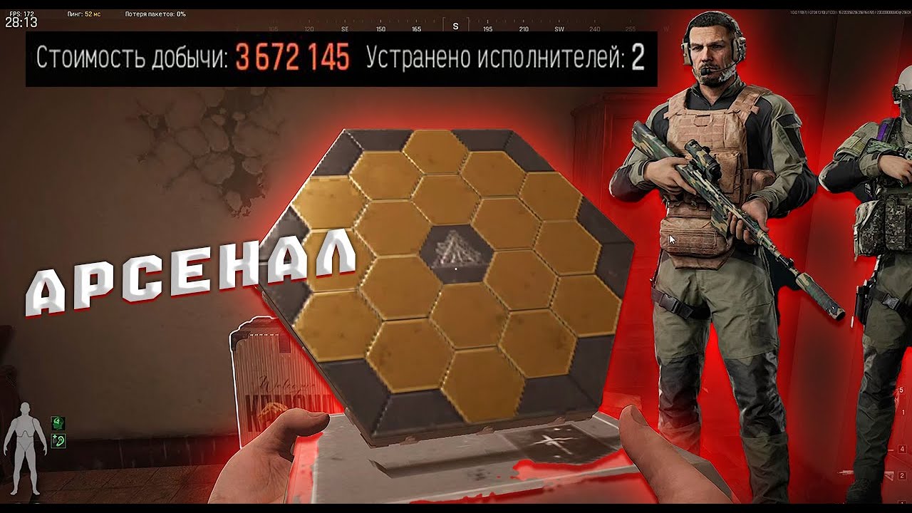 Arena Breakout Infinite | АРСЕНАЛ В БЕЗОПАСНЫХ ОПЕРАЦИЯХ КОРМИТ