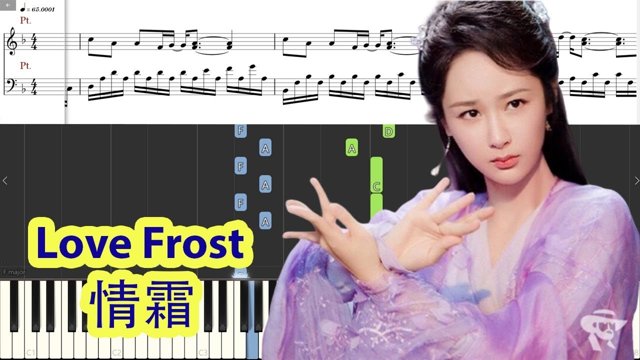 [Piano Tutorial] Love Frost | 情霜 (Ashes of Love OST) - Yang Zi |杨紫