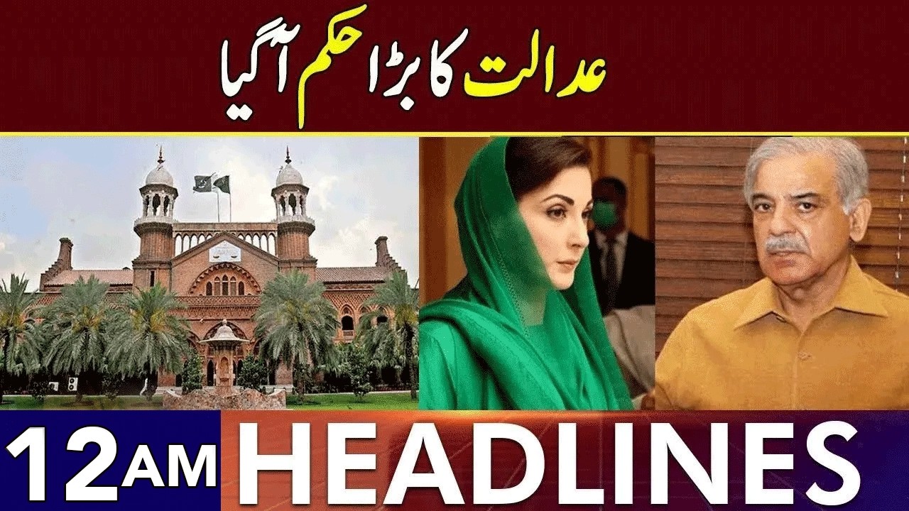 Lahore High Court Big Decision | Headlines 12 AM | 07 March 2026 | Lahore Rang | J201P