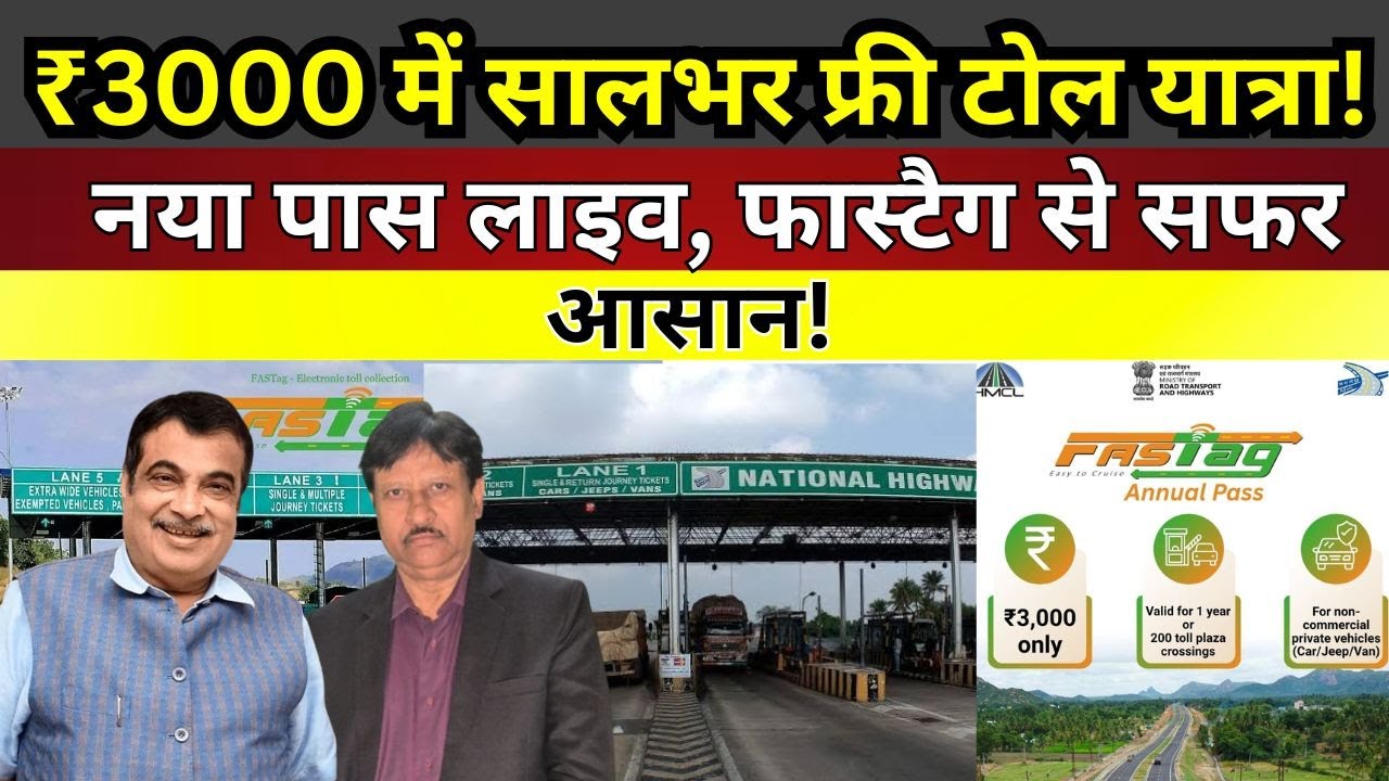 One Year of Toll-Free Travel: Has It Worked?