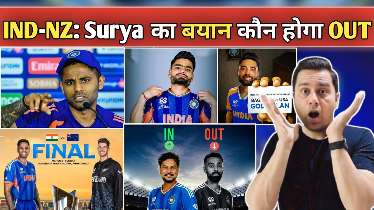 IND vs NZ Final 2026 🔥 Surya का बड़ा बयान! कौन होगा OUT? India Playing 11 vs New Zealand Final