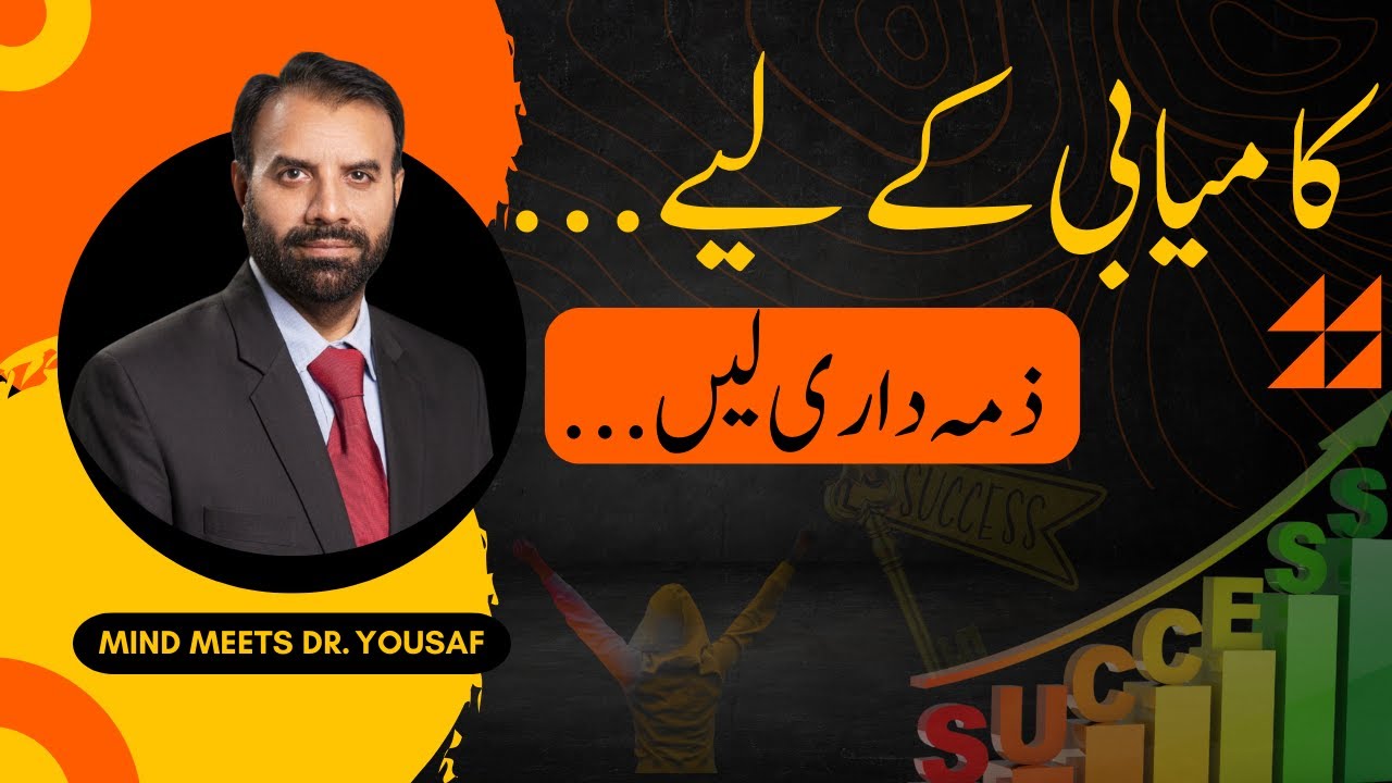 Thought 19 | Kamyabi ke lei kia Zarori hai? | Zimadari lena | Mind Meets Dr Yousaf