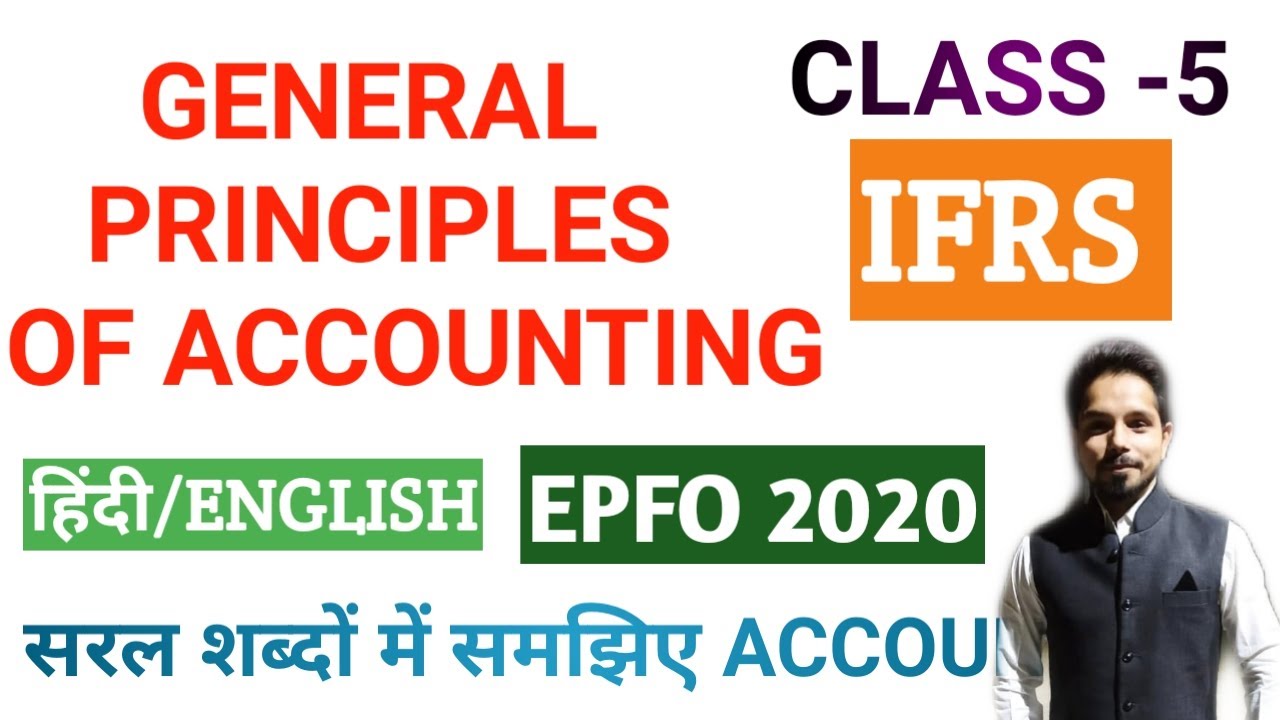 UPSC EPFO exam 2020 || general principles of accounting free course for UPSC EPFO