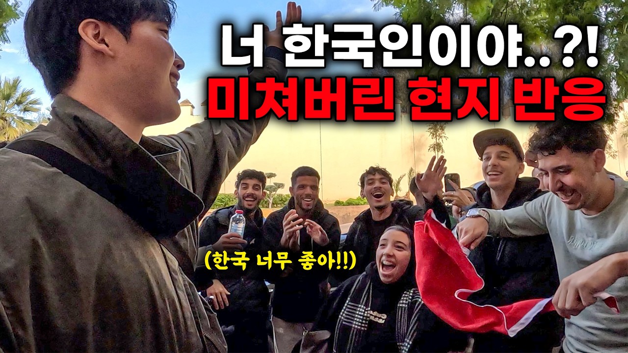 지금 아프리카에서 한국에서 왔다고 말하면 안되는 진짜 이유