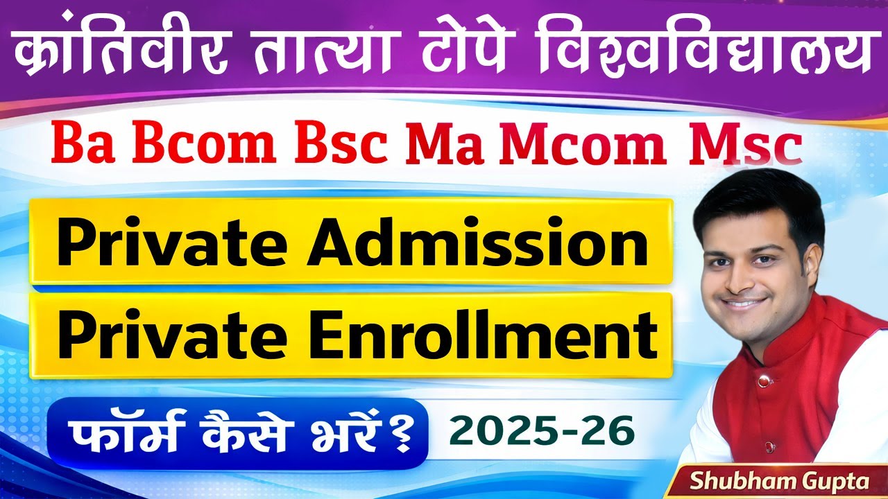 Krantivir Tatya Tope University UG, PG Private Admission 2025-26 Kaise Hoga / KTTV Private Admission