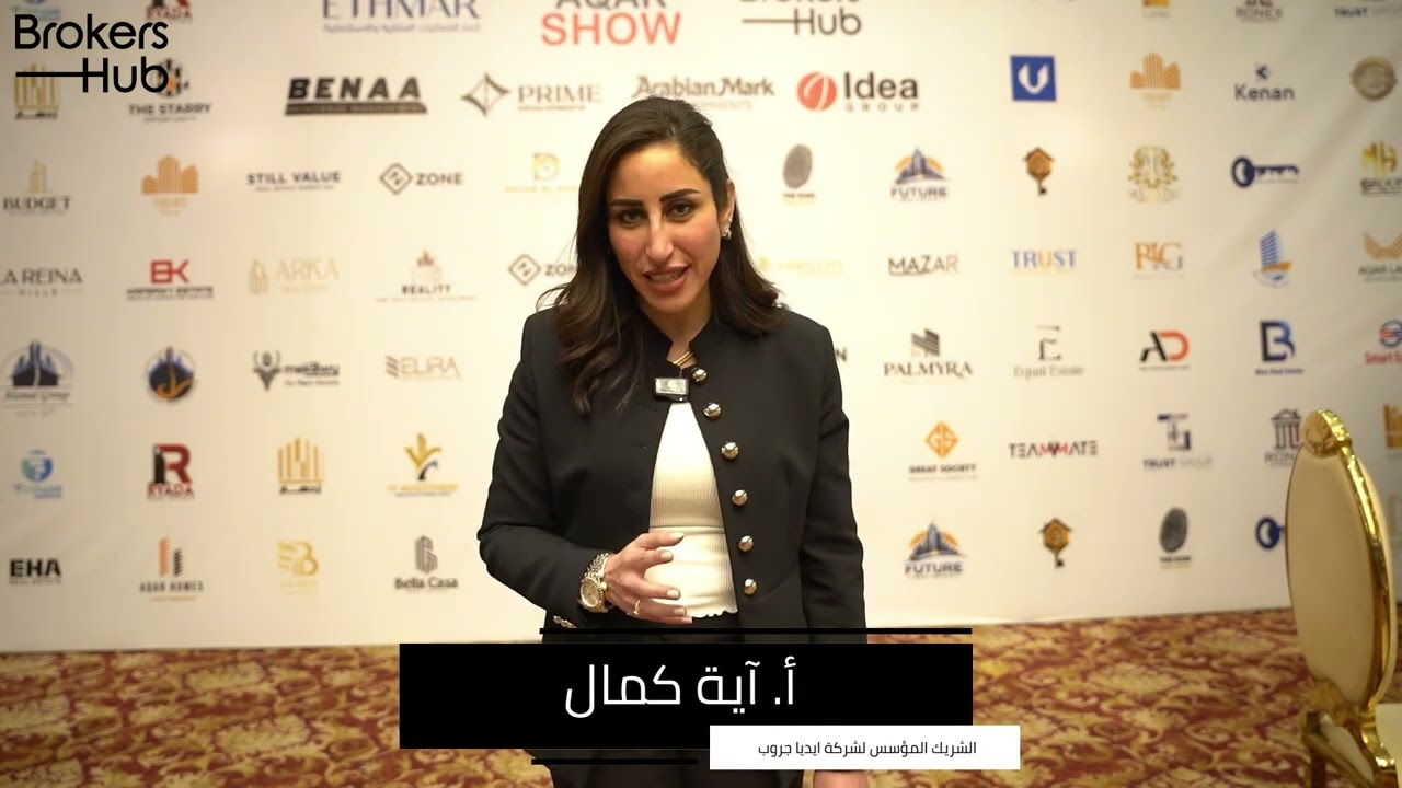 الفرق الأهم للقطاع العقاري في 2026... Brokers Hub 2026 من إثمار