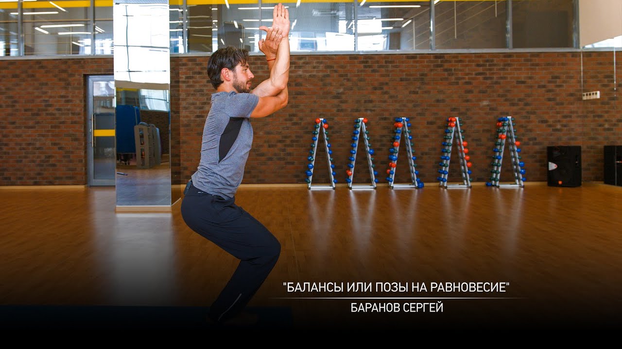 Йога. Балансы или позы на равновесие.