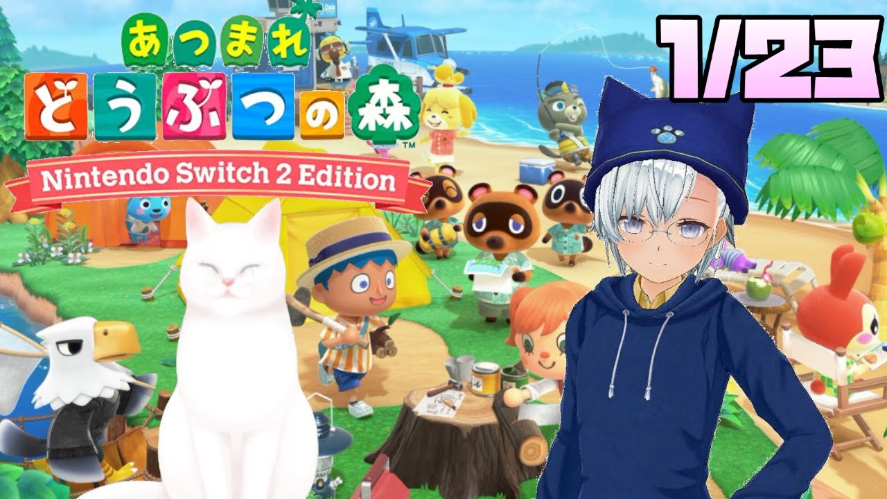 【あつまれどうぶつの森switch2edition】追加コンテンツやっていく　※時間操作ありネタバレ注意　#あつまれどうぶつの森　#あつ森　#ゲーム配信　#ゲーム実況　#switch2