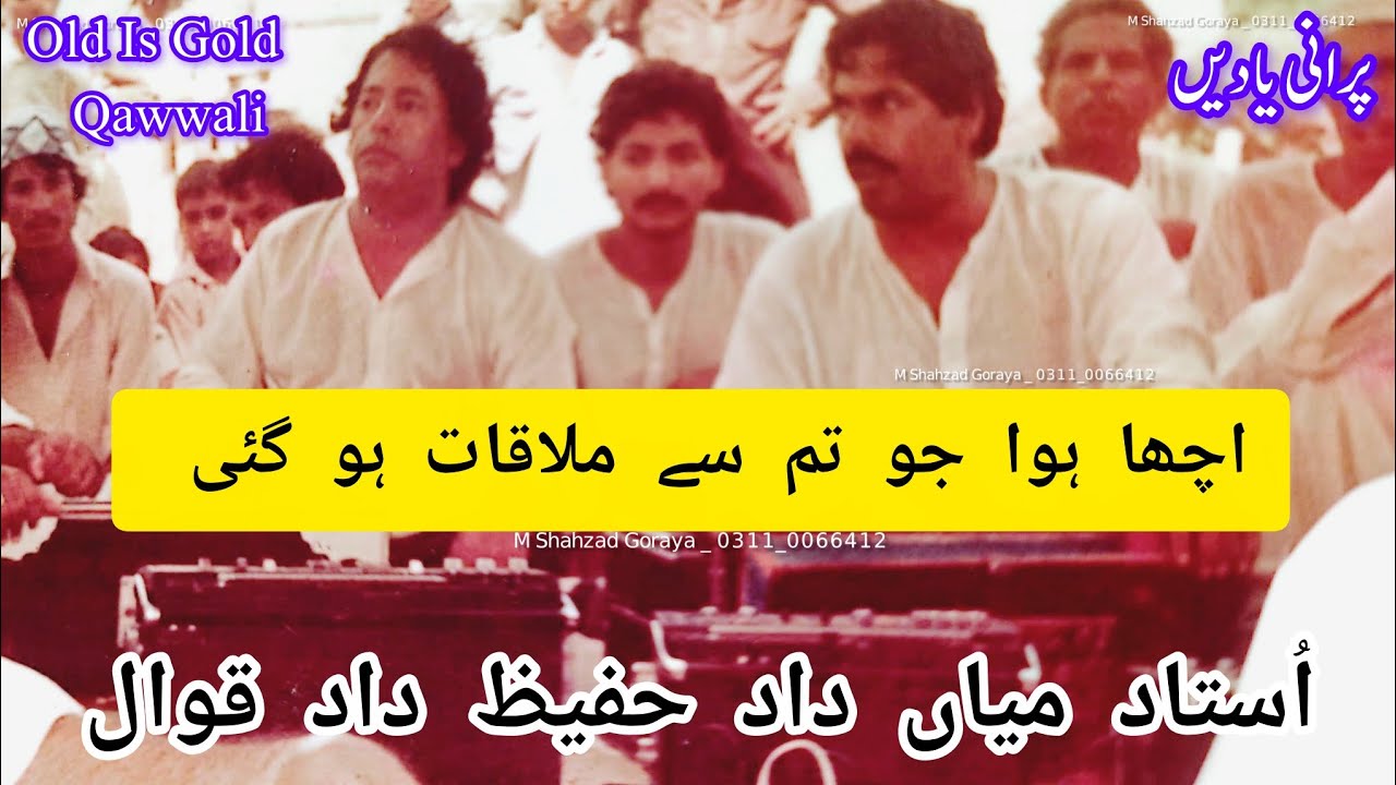Asha Howa Jo Tum Sey Mulaqat Ho Gye || Ustad Mian Dad Hafeez Dad Qawwal 