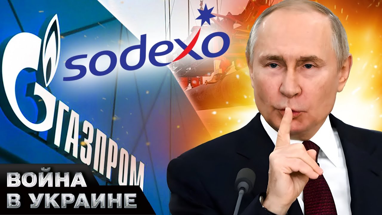 🤬 На олимпиаде НАШЛИ российский след! Как СПАЛИЛАСЬ французская компания SODEXO?