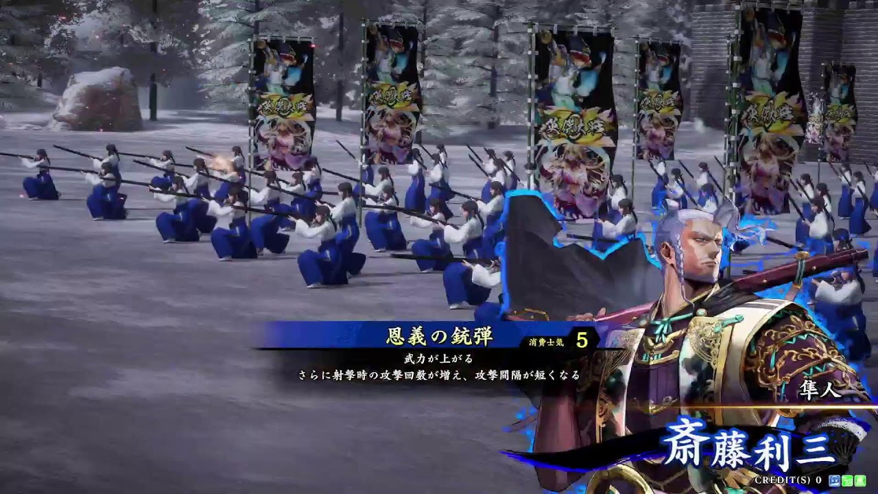 英傑大戦パッショーネ配信