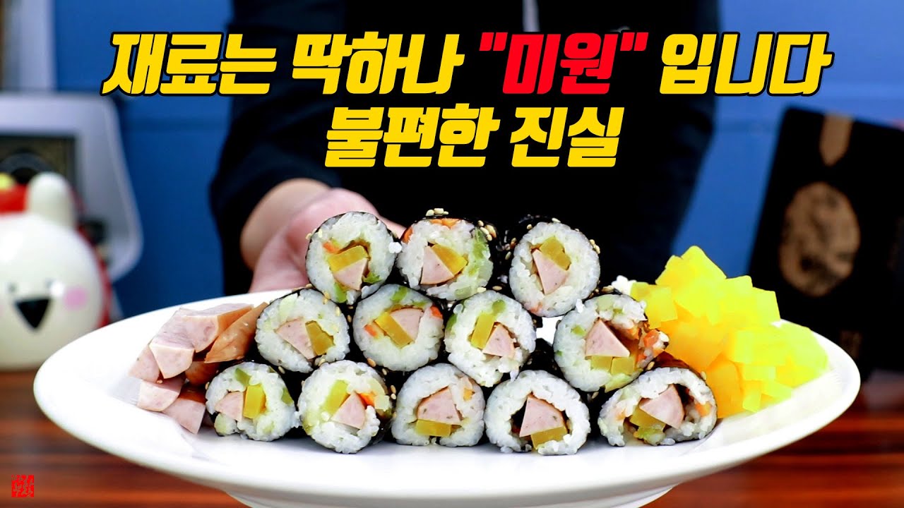 동심파괴 레시피 대박 맛집 꼬마김밥의 비법은 