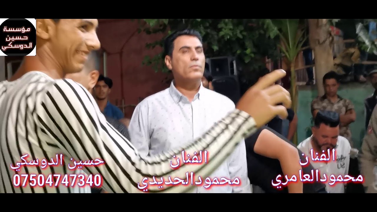 جديد الفنان محمود العامري والفنان محمود الحديدي عرس بسام و حسين /١٠/٥