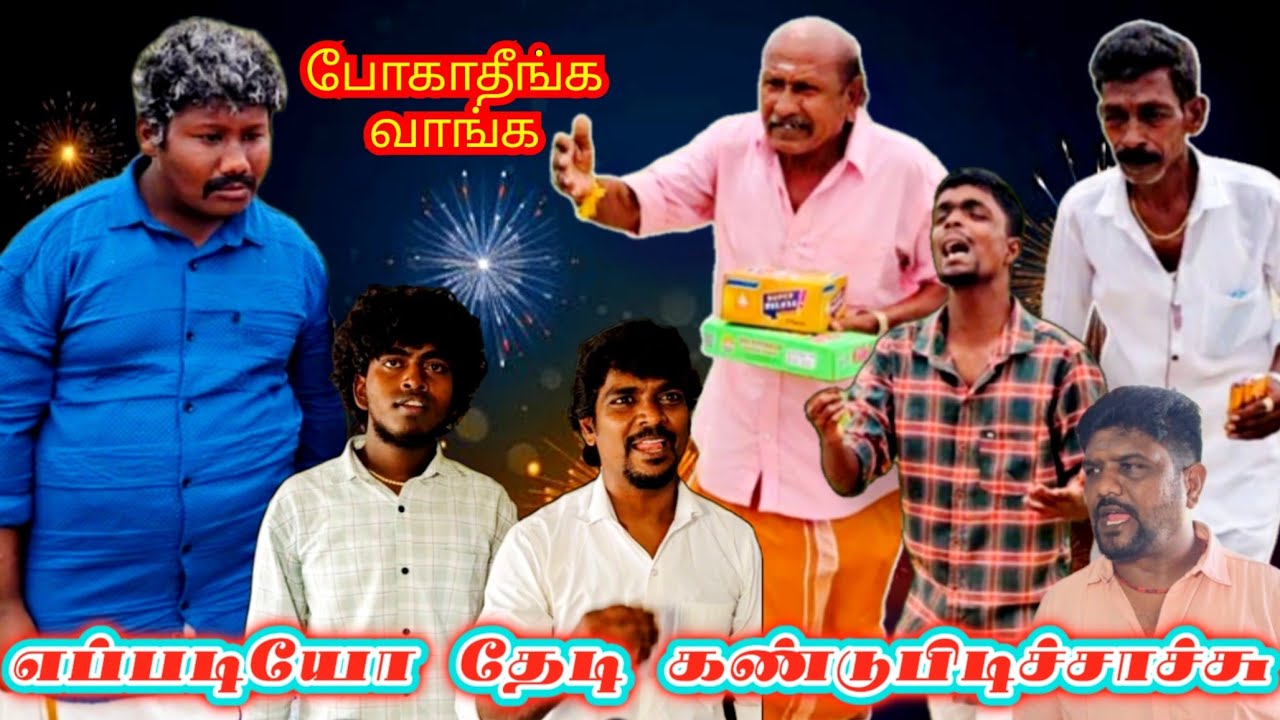 உஷாரா இல்லனா ஏமாத்திடுவாங்க பிராடு பசங்க பின்னாலயே வரானுங்க | Pana Matta
