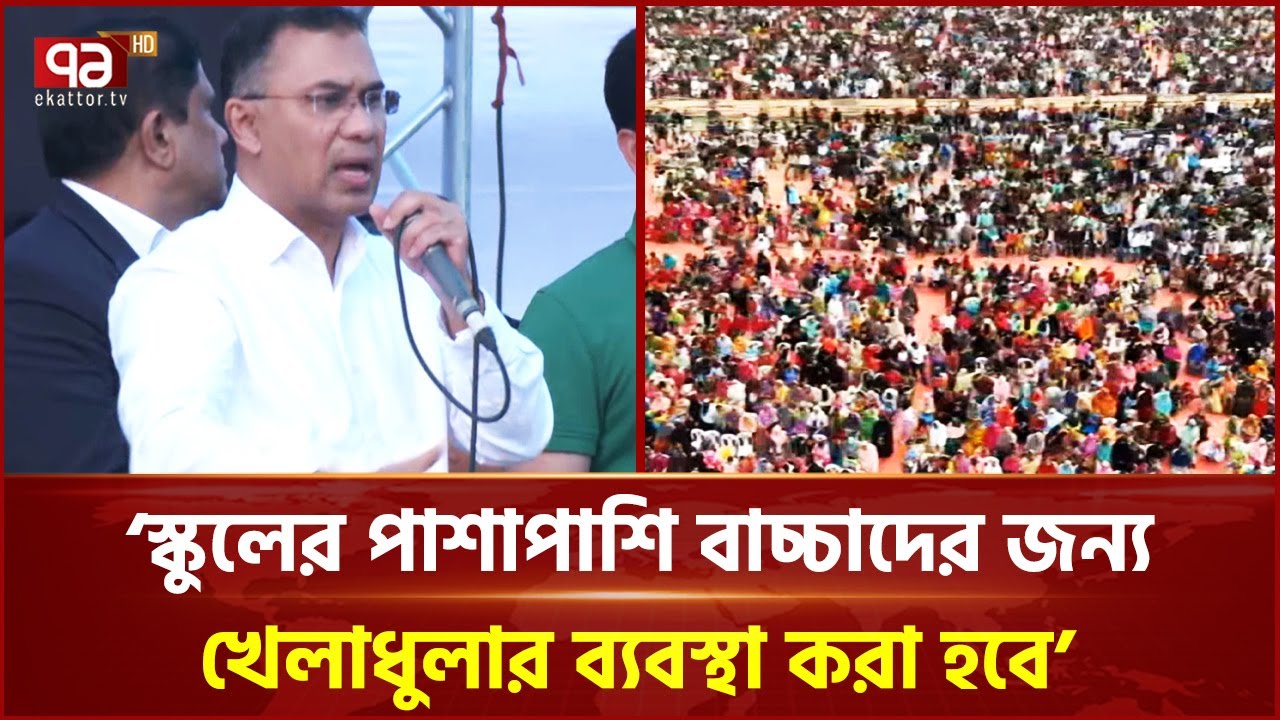বিএনপি কথা দিলে তা রাখার সর্বোচ্চ চেষ্টা করে: তারেক রহমান | Tarique Rahman | Ekattor TV
