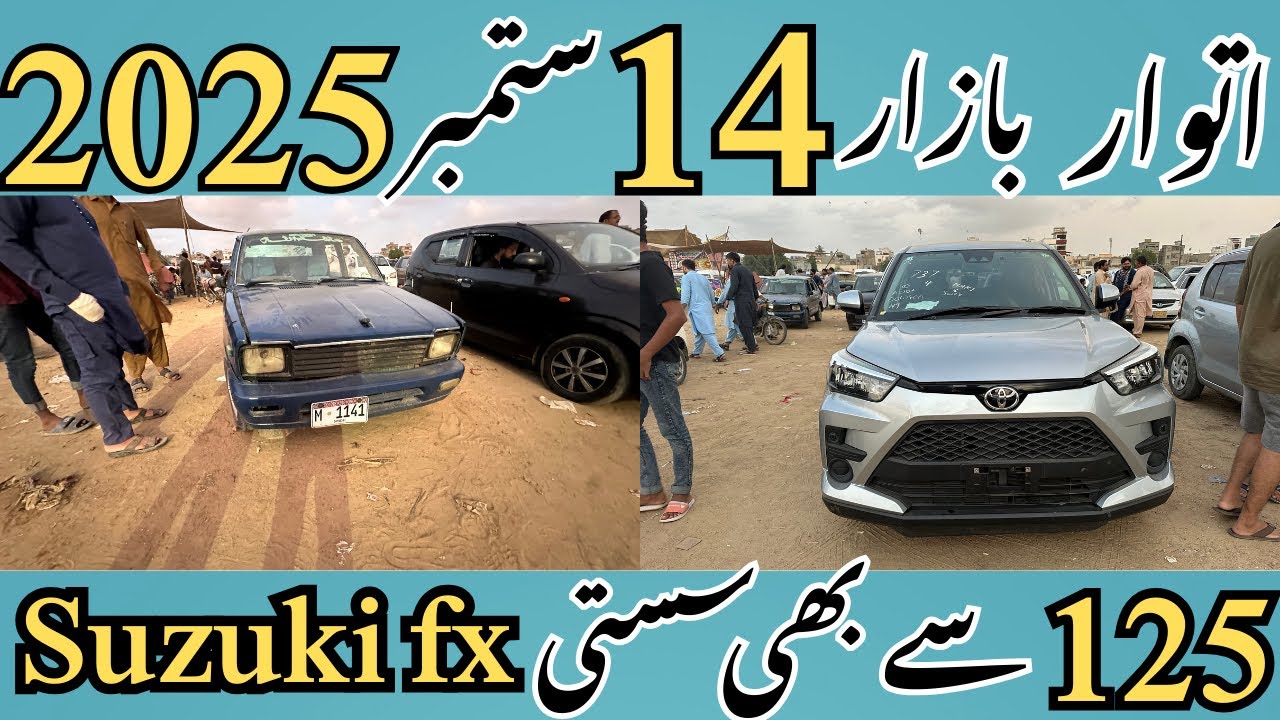 Sunday Car Bazaar | cheap price cars for sale in Karachi cars market | Update-07-Sep-2025 |