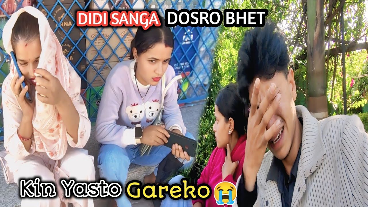 Didi Sanga Dosro Bhet || Yasto Ruwabashi Bhayo 😭 Kin Yasto Gareko ? || Sita Subash Vlog ||