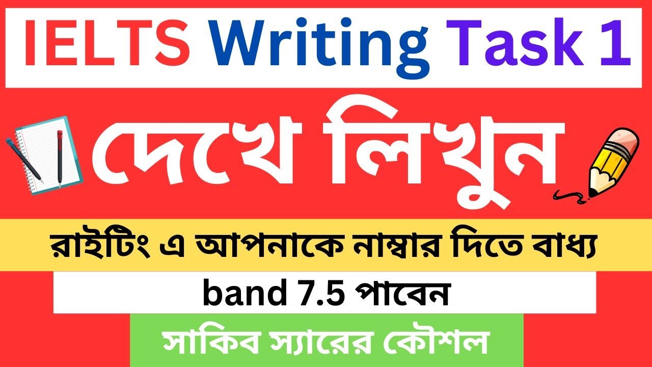 IELTS Writing Task 1 ||  Writing Tips and Tricks || Shakib Sir