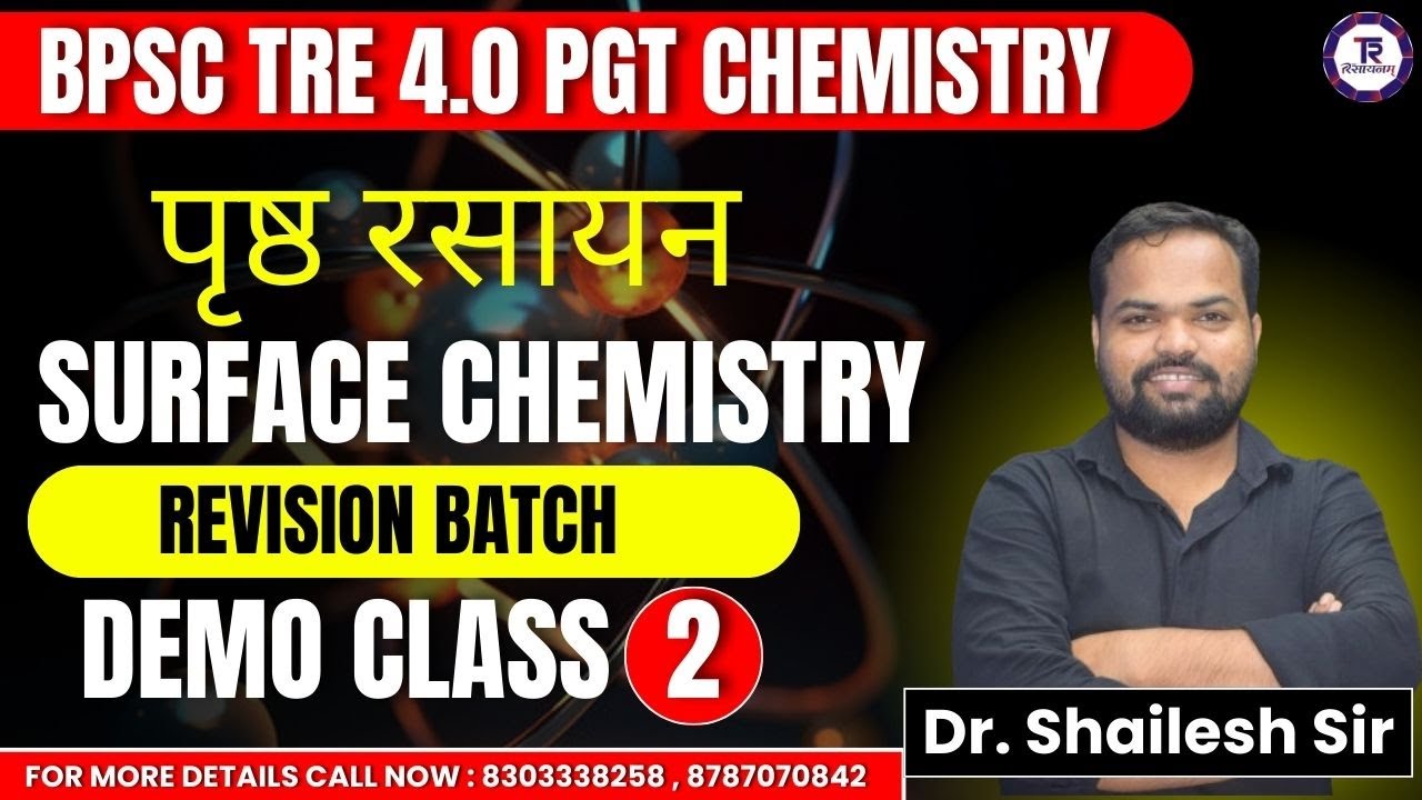 BPSC PGT Chemistry TRE 4 I Surface Chemistry I Revision Batch I Shailesh Sir I The Rasayanam