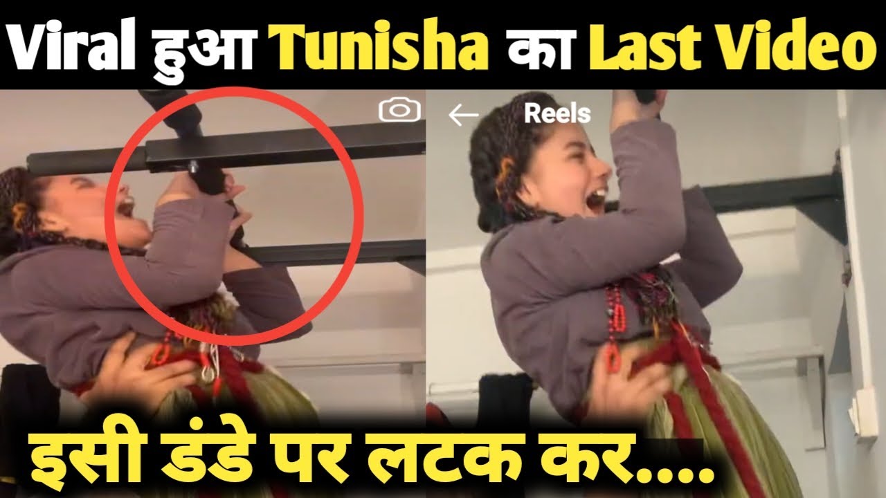 Tunisha Sharma Last Video From Makeup Room VIRAL | Tunisha Sharma Last Video | FINAL CUT