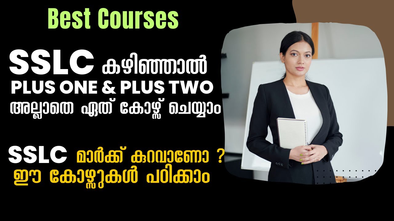 Best Courses after 10th | Course after SSLC in Malayalam |Career Options After SSLC without Plus One