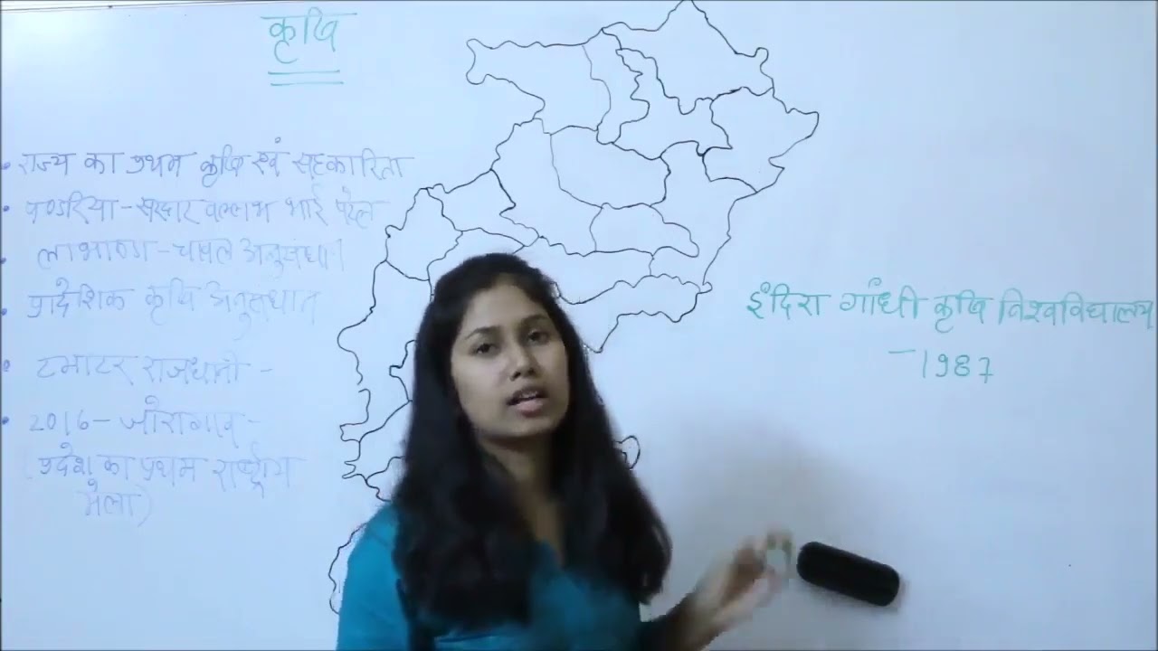 🔴 छत्तीसगढ़ में कृषि💥 | Agricultural Development in CG | CG Geography | CGCGPSC, VYAPAM & All Exams