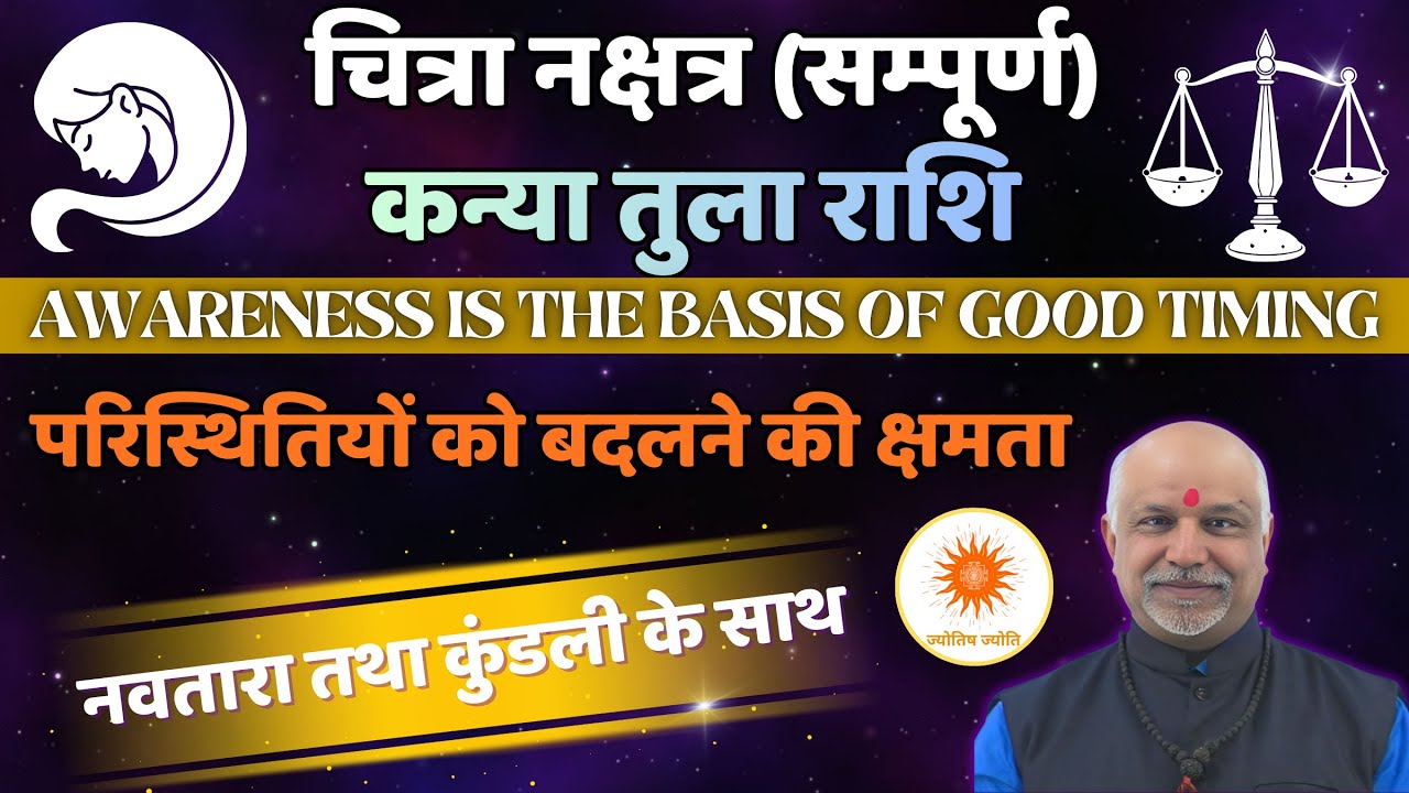 Chitra Nakshatra Kanya–Tula Rashi Life Secrets | Navtara Aur Kundli Vishleshan