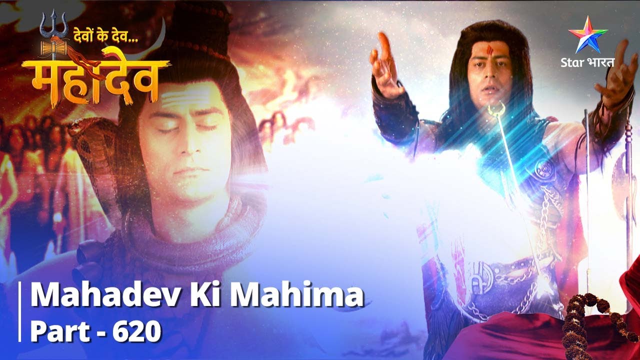 देवों के देव...महादेव || Mahadev Ki Mahima Part 620 || Lohitang Ne Mahadev Se Ki Kshama Yaachna