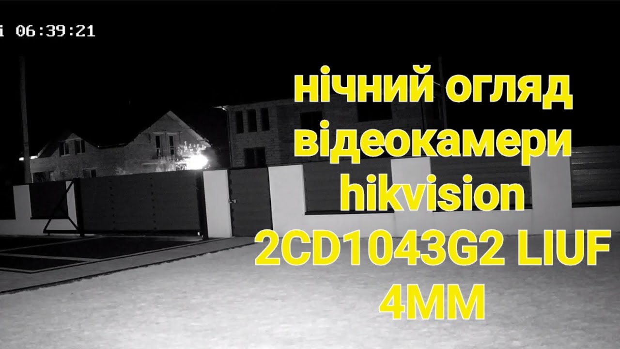нічний огляд відеокамери hikvision 2CD1043G2 LIUF 4MM 4MP