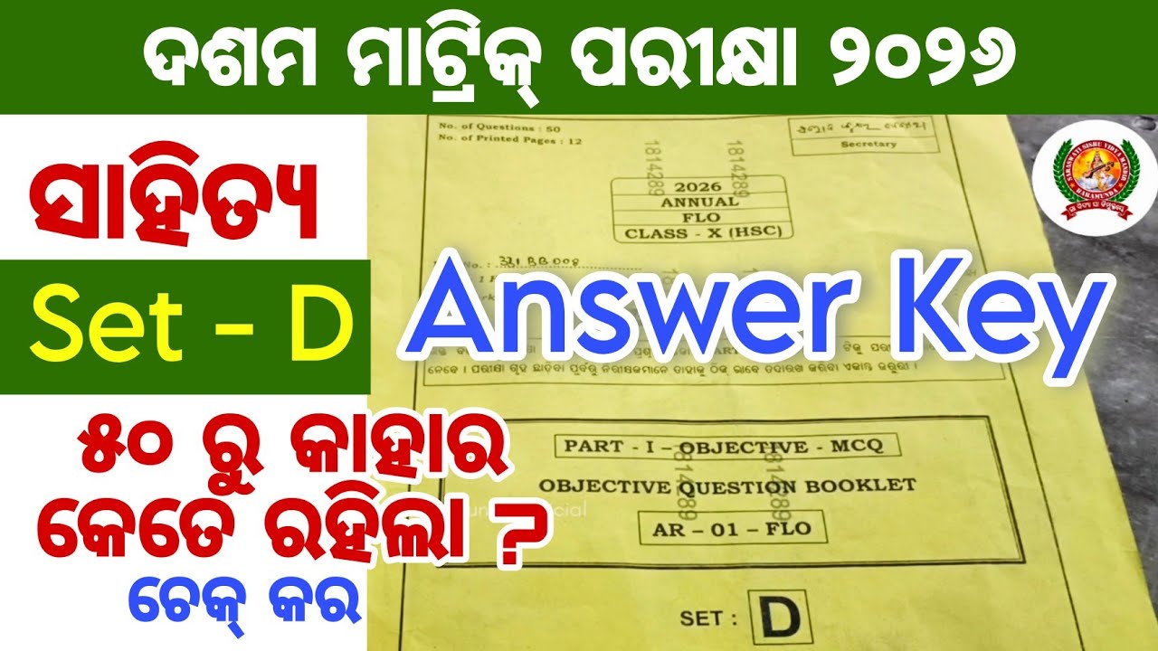 10th Class Board Exam 2026 FLO ( Odia ) Answer Key Set-D | Matric Board Exam MIL Answer Key 