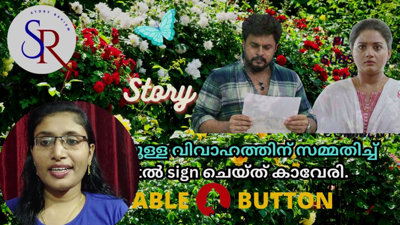 നരയനുമായുള്ള വിവാഹത്തിന് സമ്മതിച്ച് agreementൽ sign ചെയ്ത് കാവേരി #eepuzhayumkadannu