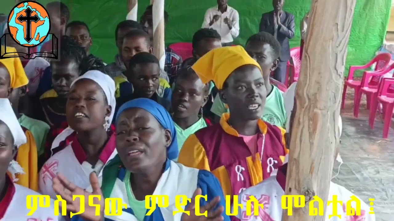 ክብሩ ሰማያትን ሸፍኗል፡፡ በAYC የ2018 1ኛ ታላቅ መንፈሳዊ ፕሮግራም፡፡