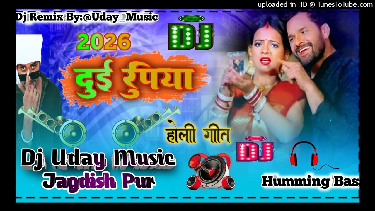 #Dui_Rupiya | Holi Dj Song 2026√ Dholki Mix Holi Bhojpuri New #Khesari Lal Yadav New Holi Dj Remix