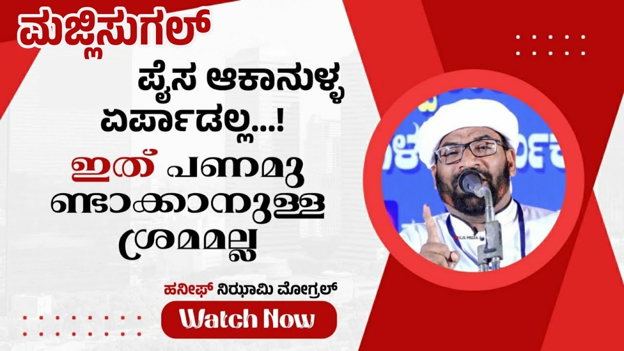 HANIF NIZAMI MOGRAL NEW SPEECH | ISLAMIC MALAYALAM SPEECH #newvideo #subscribe #viral #1kcreator