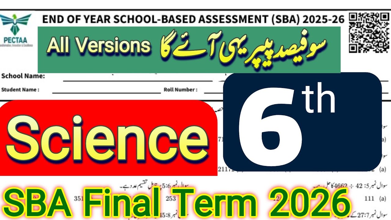 6th Class Science Final term Paper 2026 | SBA ||All Version Solved | Punjab School Exams | V-1,2,3,4