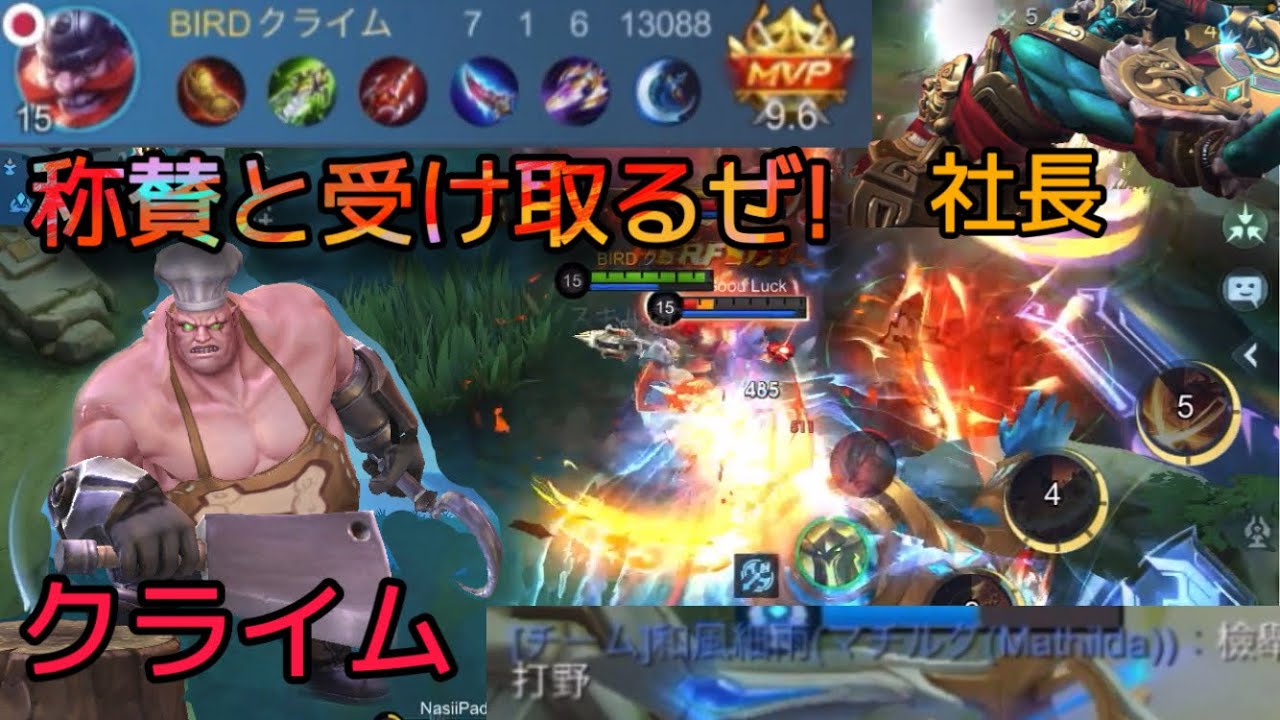『チャイナさん絶賛!?』EXP火力フランコやってみたら噛み合いすぎて無双したったwww フランコ franco モバレ モバレジェ モバイルレジェンド mobileLegends