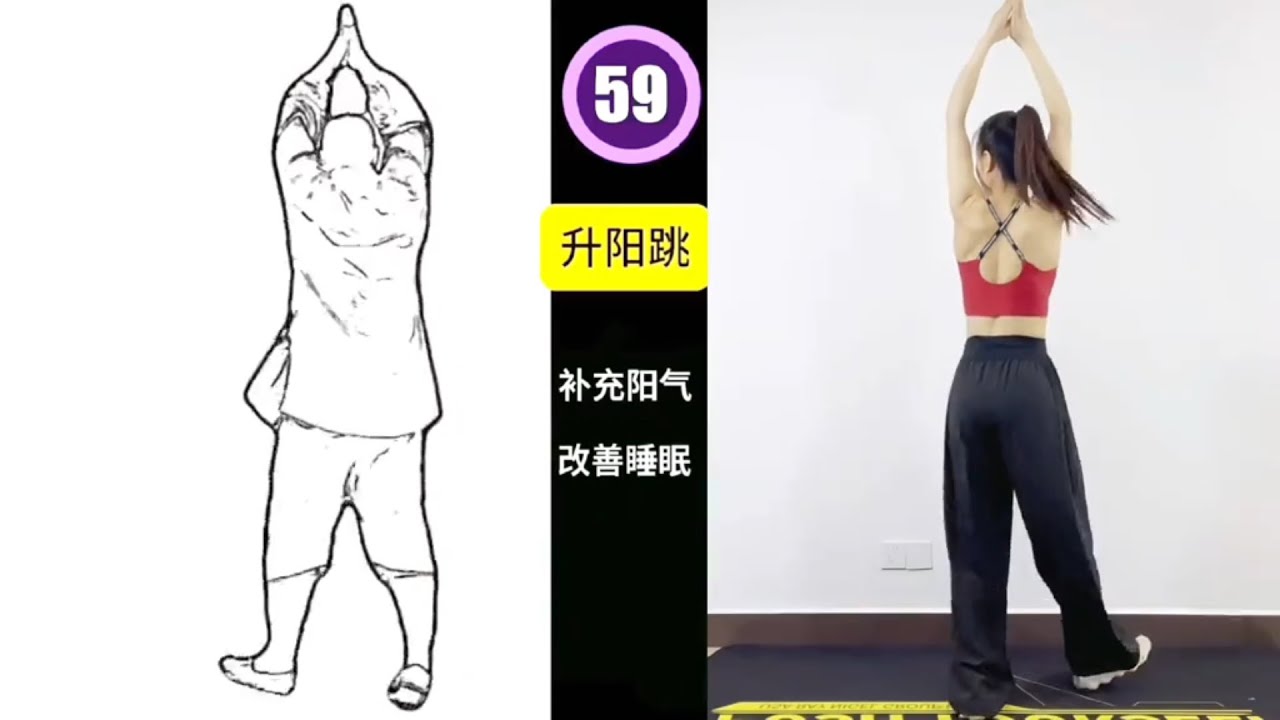 古法健身操跟练版（完整版）每天一遍，七天见效，懒人高效燃脂，坚持打卡，暴汗瘦全身～|减肥 |古法健身 |瘦肚子 |居家锻炼 |强身健体增强免疫力