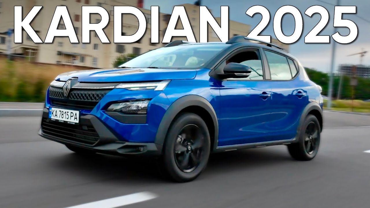 УСПІХ ЧИ ПРОВАЛ ФРАНЦУЗІВ? | Renault Kardian 2025 | Рено Кардіан тест-драйв