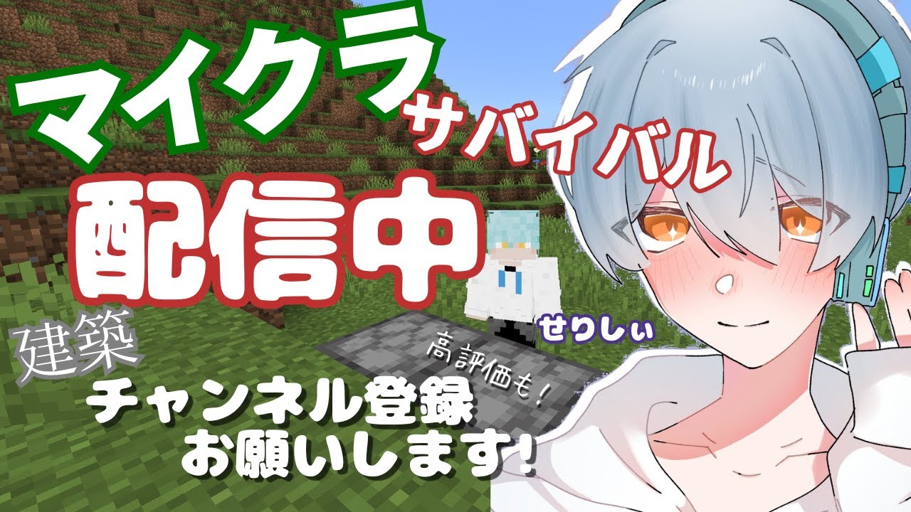 [初見さん大歓迎/参加型Minecraft] ほぼラジオなマイクラ配信 作業用&垂れ流し 登録者1000人目指してます コメント読みます #Minecraft #マインクラフト #shots