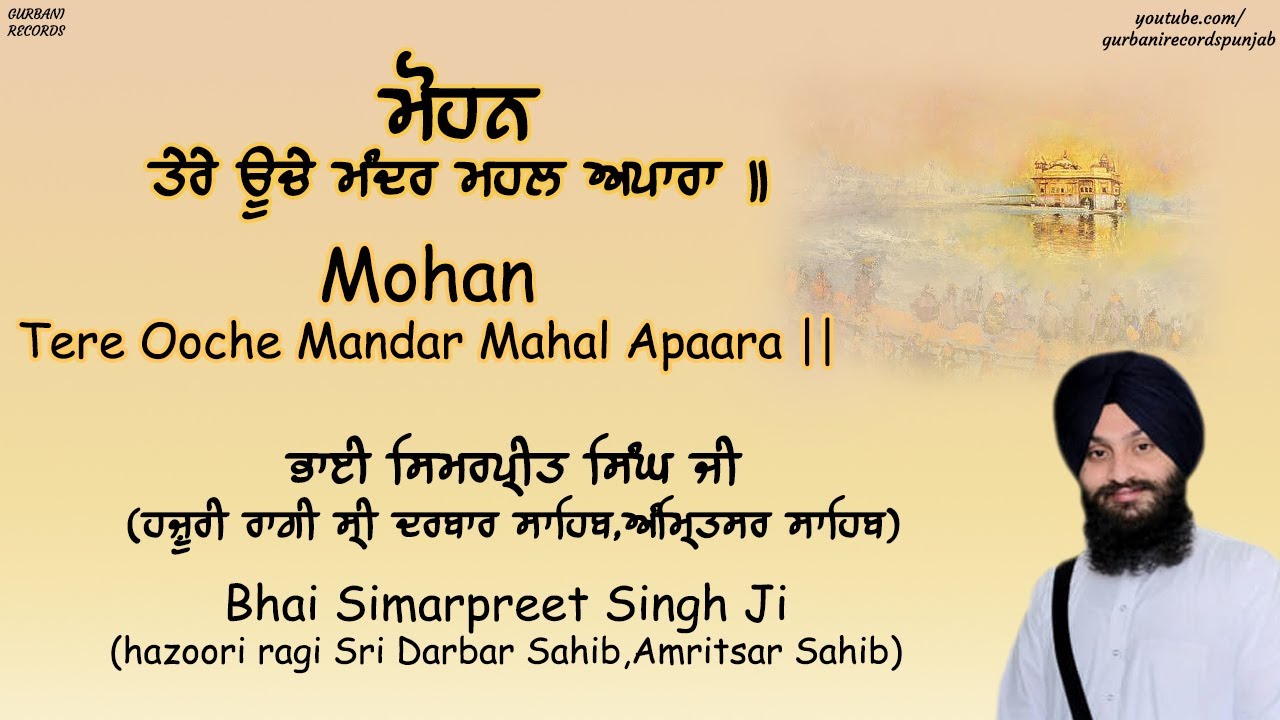 Mohan Tere Ooche Mandar Mahal - bhai simarpreet singh ji hazoori ragi Sri Darbar Sahib,Amritsar