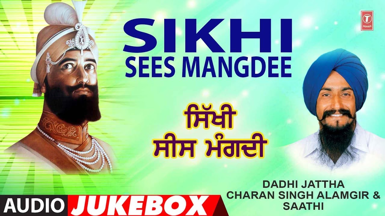 SIKHI SEES MANGDEE | DADHI JATTHA CHARAN SINGH ALAMGIR | SHABAD GURBANI
