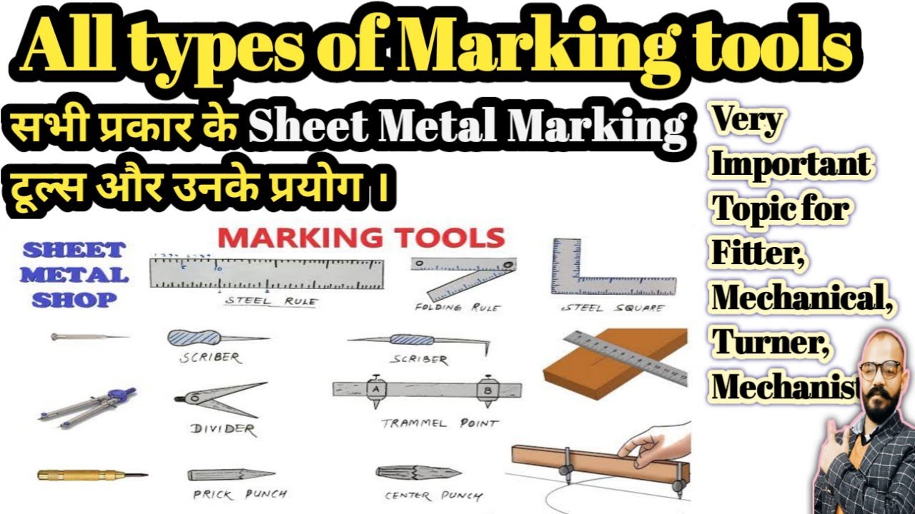 All types of Marking tools and their uses | सभी प्रकार के मार्किंग टूल और उनके उपयोग | #Markingtools