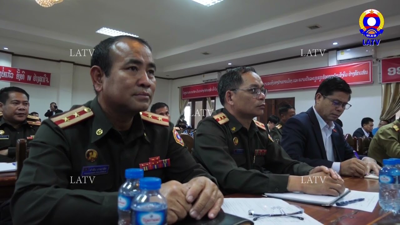 ກອງປະຊຸມສະຫຼຸບວຽກງານ ປກຊ-ປກສ 4 ເເຂວງພາກເໜືອ ເເລະ 1 ກອງພົນ ປະຈຳປີ 2025