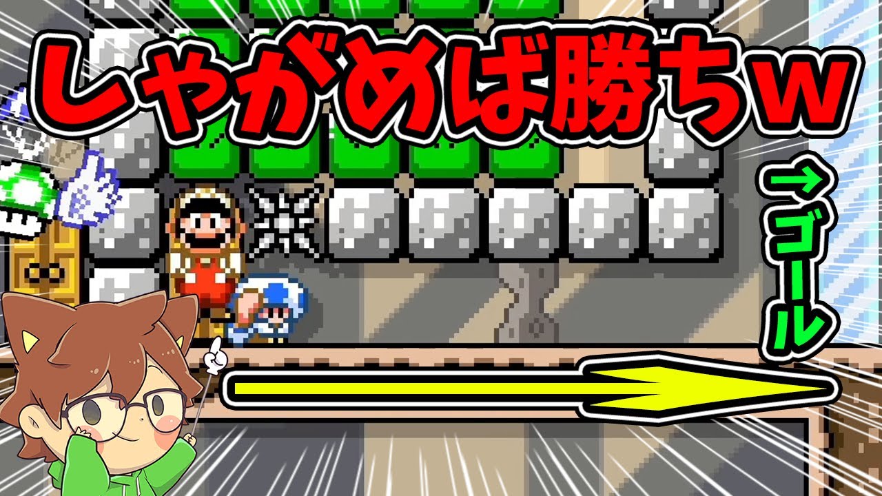 マリオに押してもらえば勝利確定ｗｗｗ【スーパーマリオメーカー２#691】ゆっくり実況プレイ【Super Mario Maker 2】